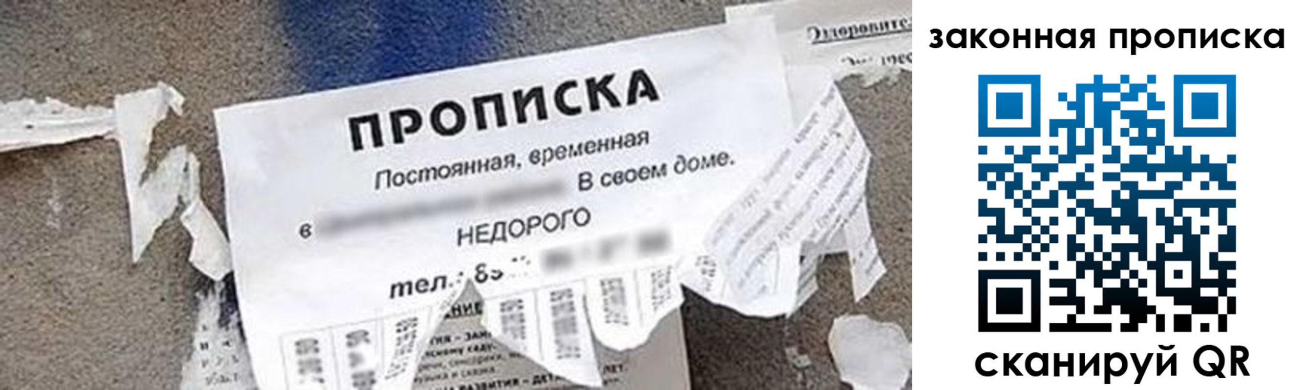прописка иностранных граждан в Лакинске