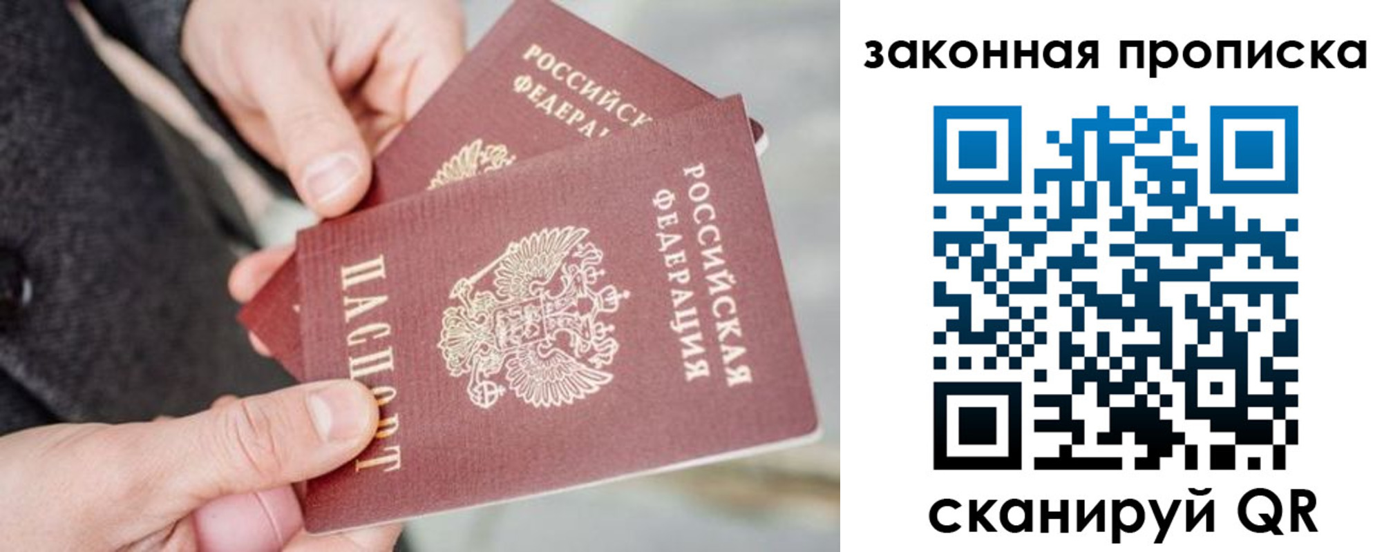 прописка штамп в Лакинске