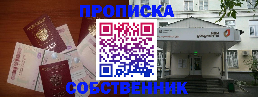 прописка для военкомата в Лакинске