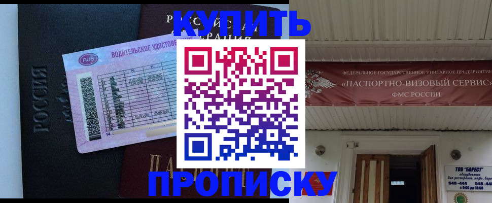 временная регистрация поиск в Лакинске