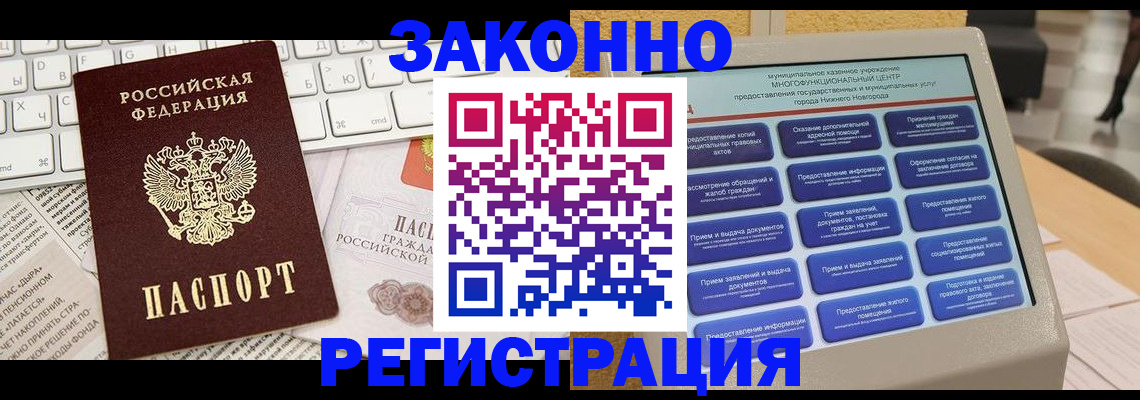 регистрация для школы в Лакинске