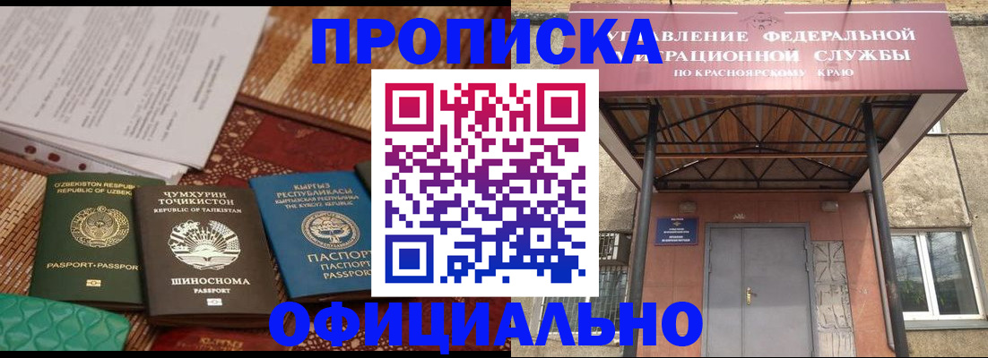 прописка иностранных граждан в Лакинске