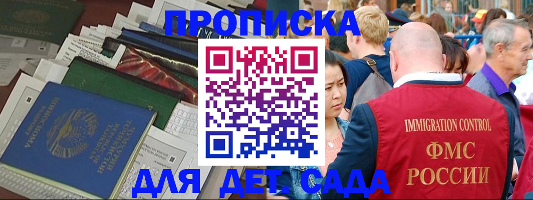 временная регистрация в Лакинске